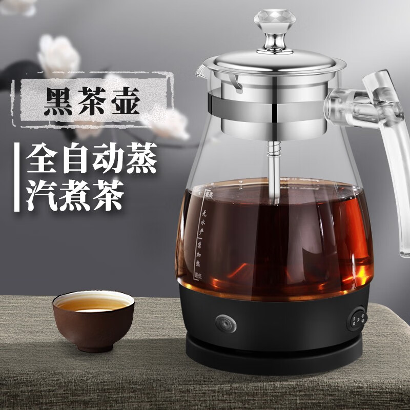 佳斯多 煮茶器1L蒸汽喷淋黑茶壶电热水壶电煮茶壶全自动保温泡茶养生壶603 水晶把手