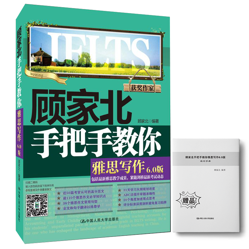 ���ڲ������˼ұ��ְ��ֽ�����˼д�� 6.0�桾������˼IELTSд�� ������ȫ ��˼��������  ������ϰ�ֲ�+ͬ����Ƶ�� 28.44Ԫ(������)