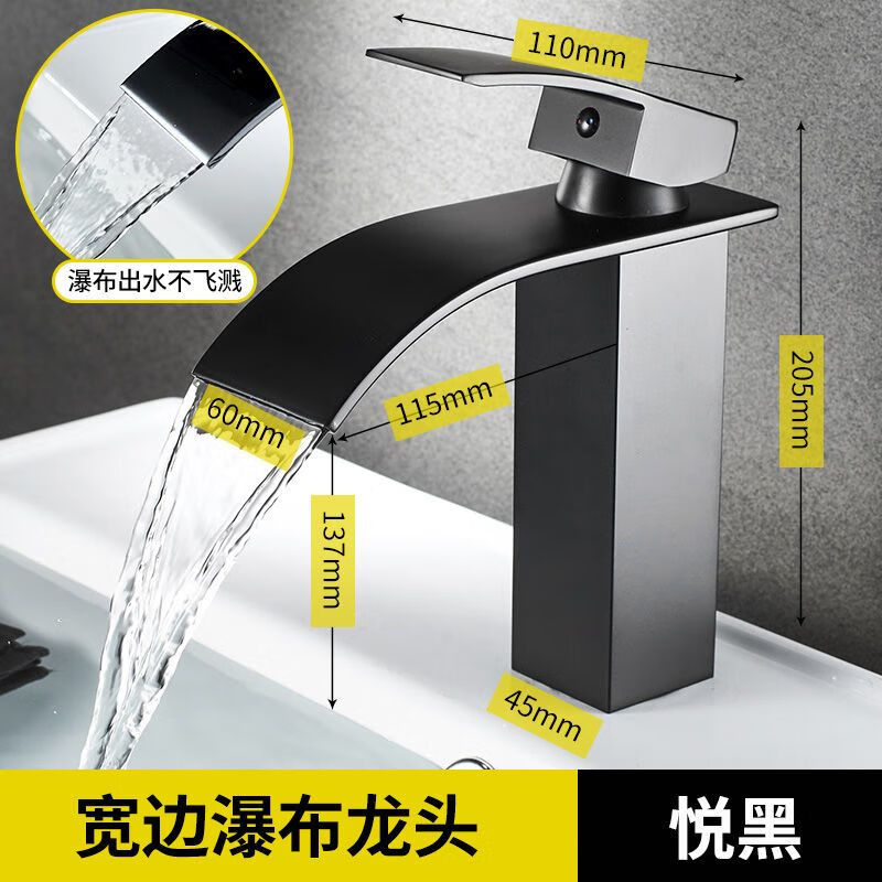 睿爸九  瀑布水龙头盆洗手盆龙头浴室柜冷热水龙头 扁嘴黑色矮款