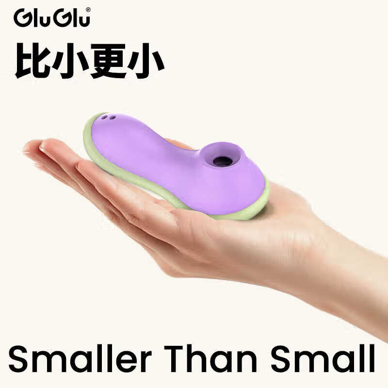 GLUGLU小豆丁跳蛋远程遥控外出穿戴情趣玩具女性用品自慰强震吮吸按摩器 【内外共潮】小豆丁app版香芋紫-送舌舔双头震动棒