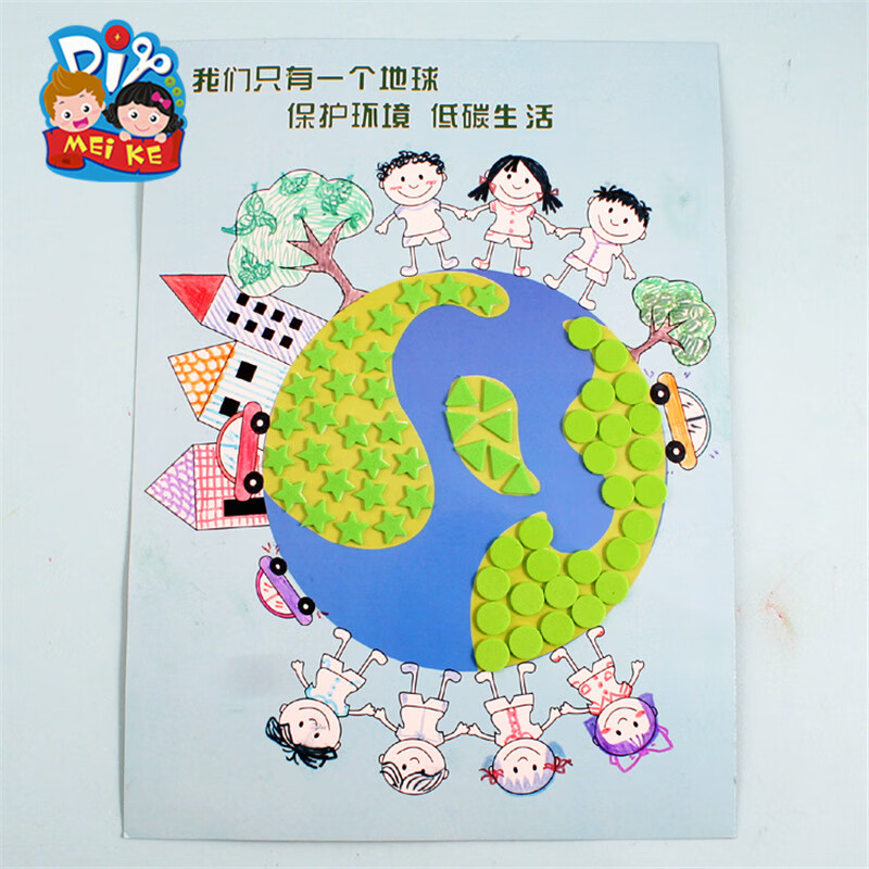 我爱地球(不含涂色颜料