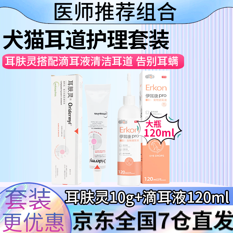 京东如何看五官非处方药历史价格|五官非处方药价格走势