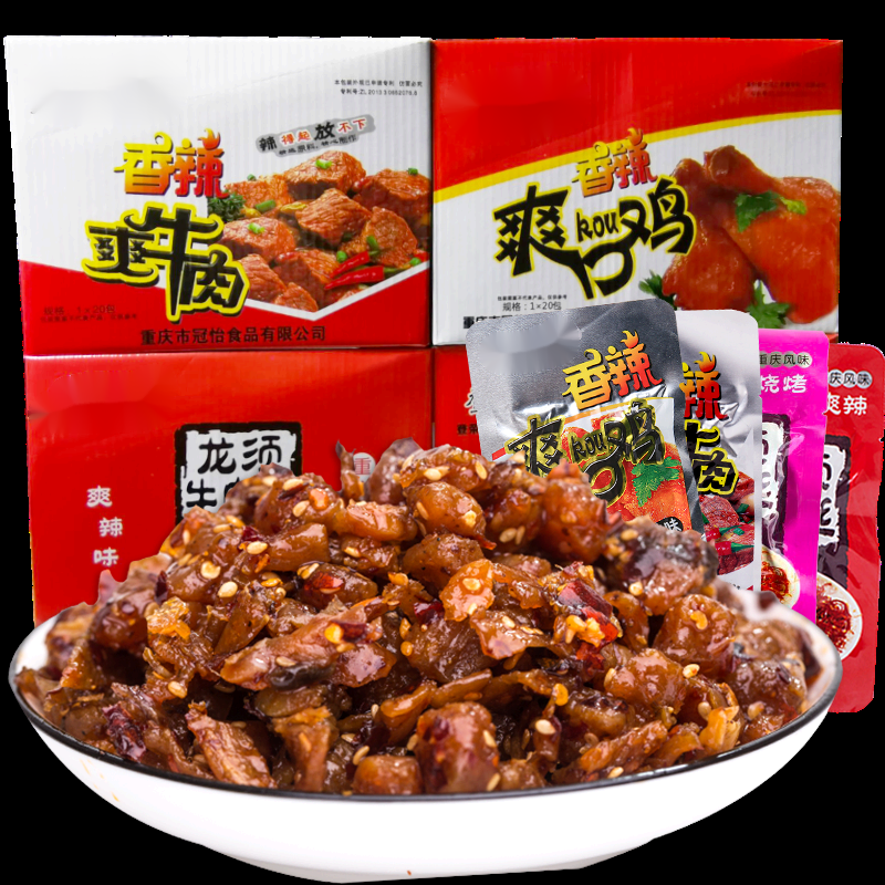 香辣爽口鸡500g辣子鸡丁麻辣条零食重庆特产批发小吃 怀旧8090后爱吃