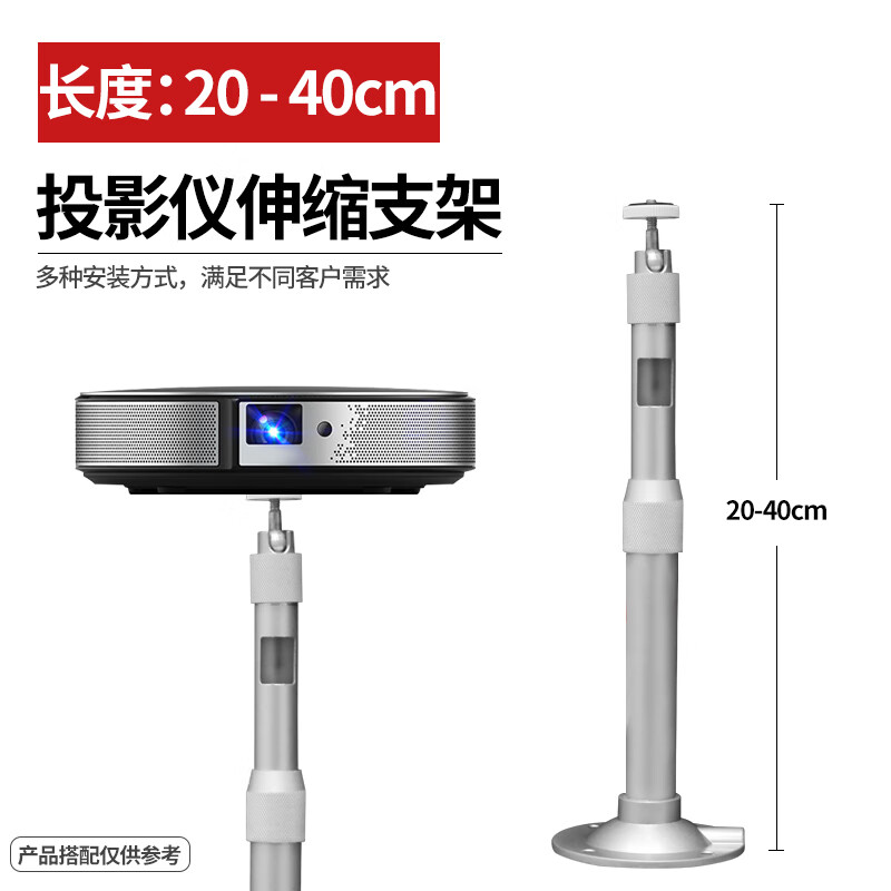 埠帝微型投影儀吊架Z4X極米Z5 Z6X H3 H2 N20X堅果J7 G7 J9 F2 G3酷樂視小帥投影機(jī)壁掛伸縮吊頂支架 20-40CM