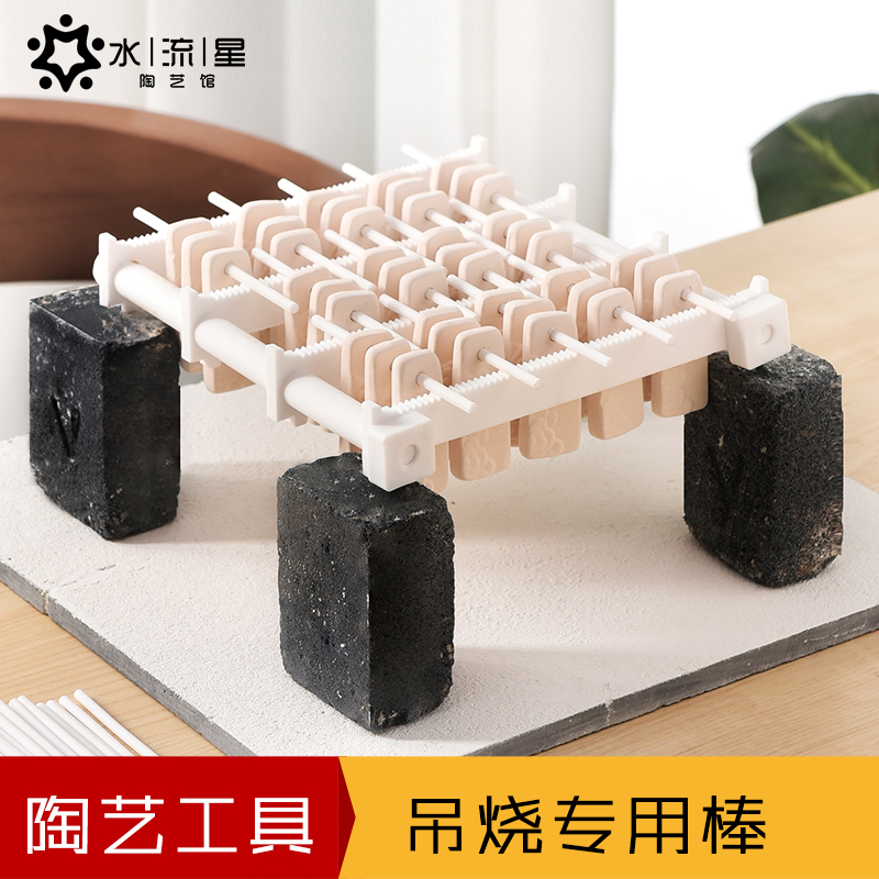 水流星吊烧工具陶瓷首饰吊烧支架专用小挂件吊烧棒窑炉烧制工具 直径