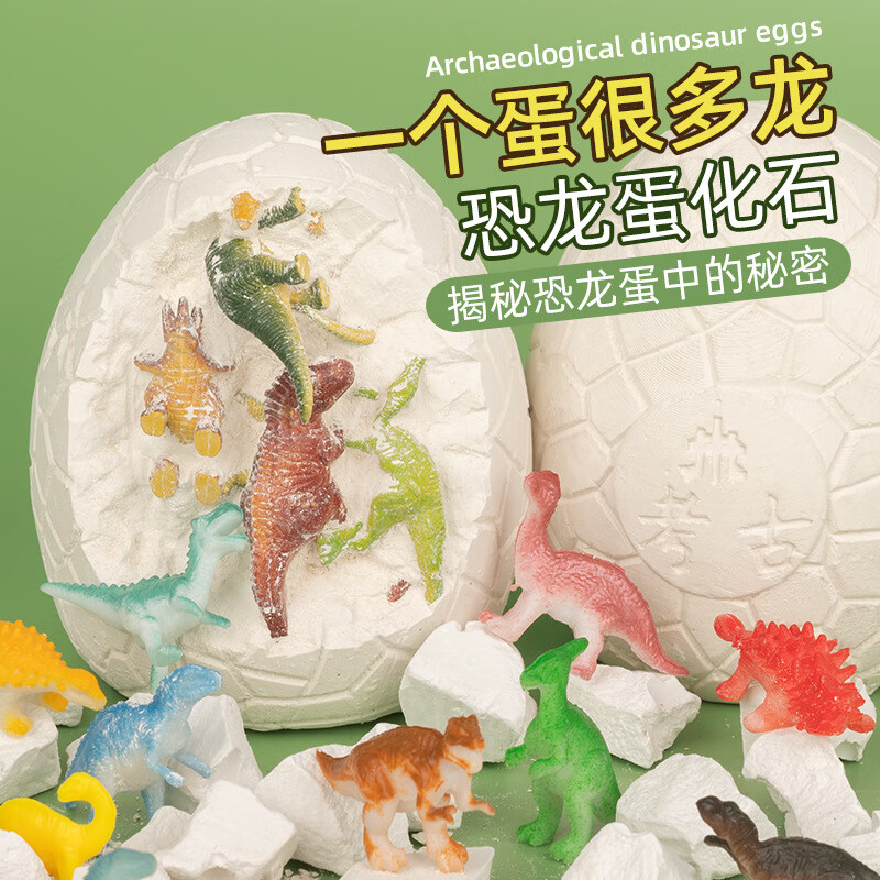 童兔恐龍蛋化石考古挖掘玩具 兒童手工考古挖掘恐龍蛋挖寶化石套裝 大號  仿真恐龍巨蛋【帶工具】