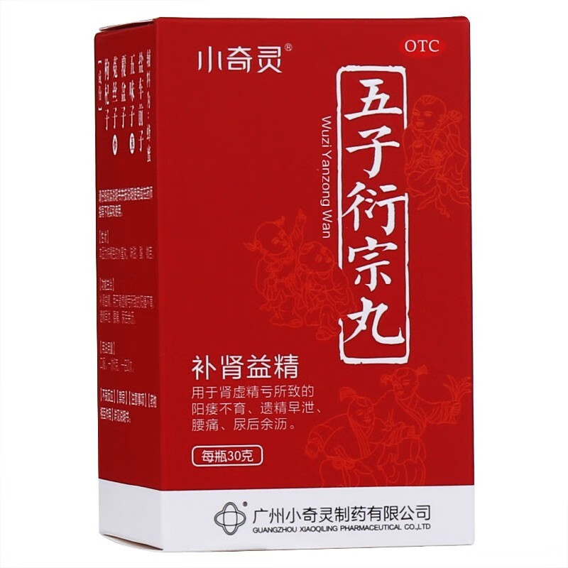 硬久五子衍宗丸 30g/盒 1盒