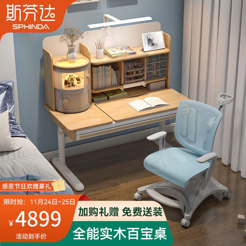 京东可以看儿童桌椅套装历史价格吗|儿童桌椅套装价格比较