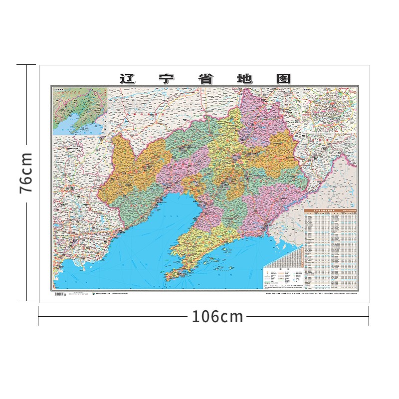 行政地图各省--辽宁省地图《哑膜1060mm*760mm)