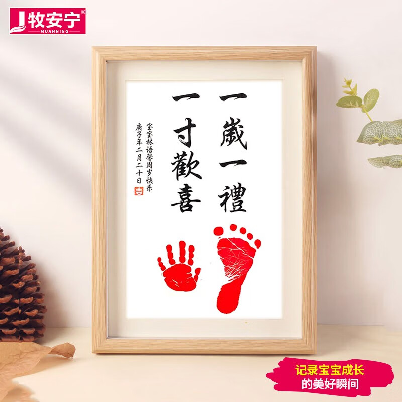 京东查相框照片墙价格走势|相框照片墙价格历史