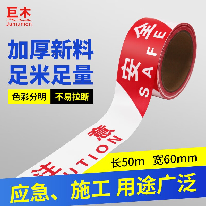 ���ڲ�������ľ����������߰�ȫ�������ͨ��ʾ��ĥ�Ӻ��׿��·ʩ���ָ�� ���Ӻ�ȫ��PP����50�� 5.8Ԫ