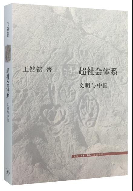 超社会体系【放心选购】