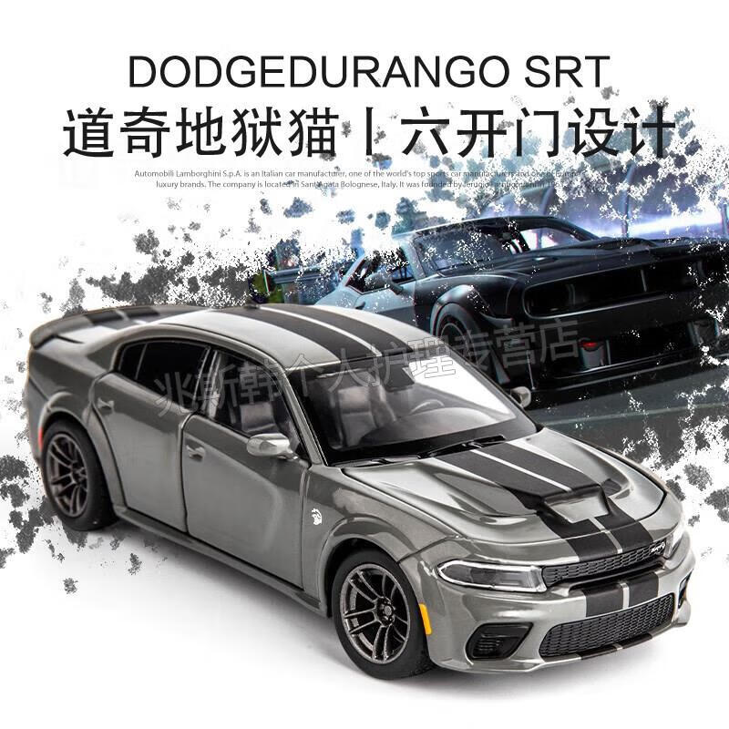 兰博基尼限量速度与激情10车模速度与激情道奇战马SRT地狱猫合金汽车模型道奇战神srt灰色地狱猫轿车