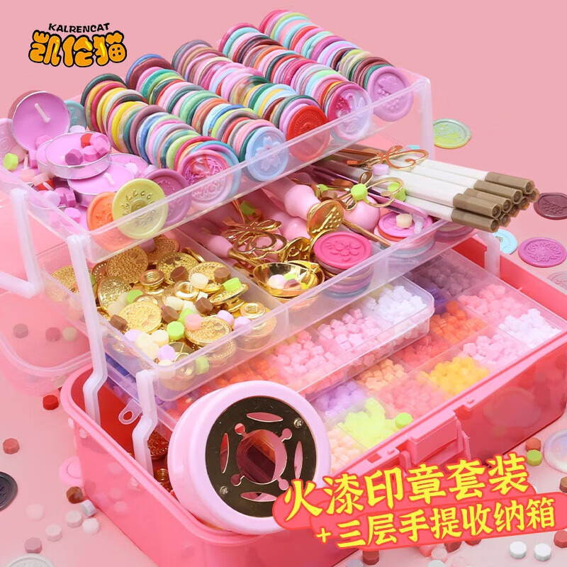 凯伦猫火漆印章 火星印章蜡粒工具创意DIY玩具手工小学生男女孩生日国庆中秋礼物礼包  尊享套装