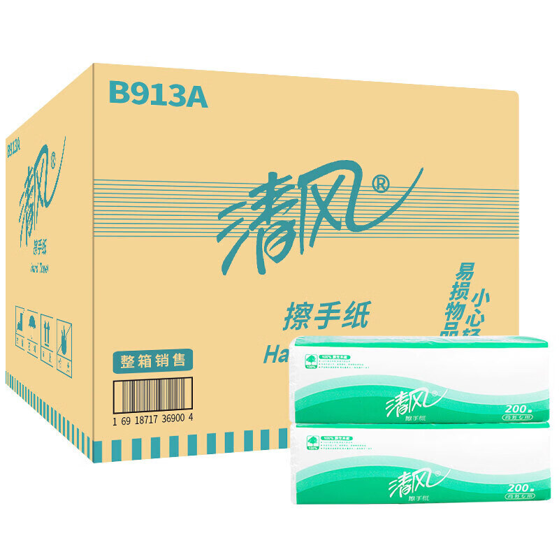 清风擦手纸b913a 加厚200抽整箱20包 干手纸吸水纸卫生间用纸