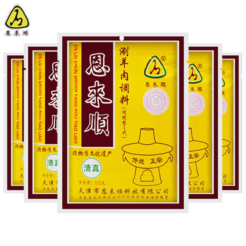 恩来顺涮羊肉调料 芝麻酱花生酱小料 老北京铜锅沾料 麻辣烫火锅蘸料