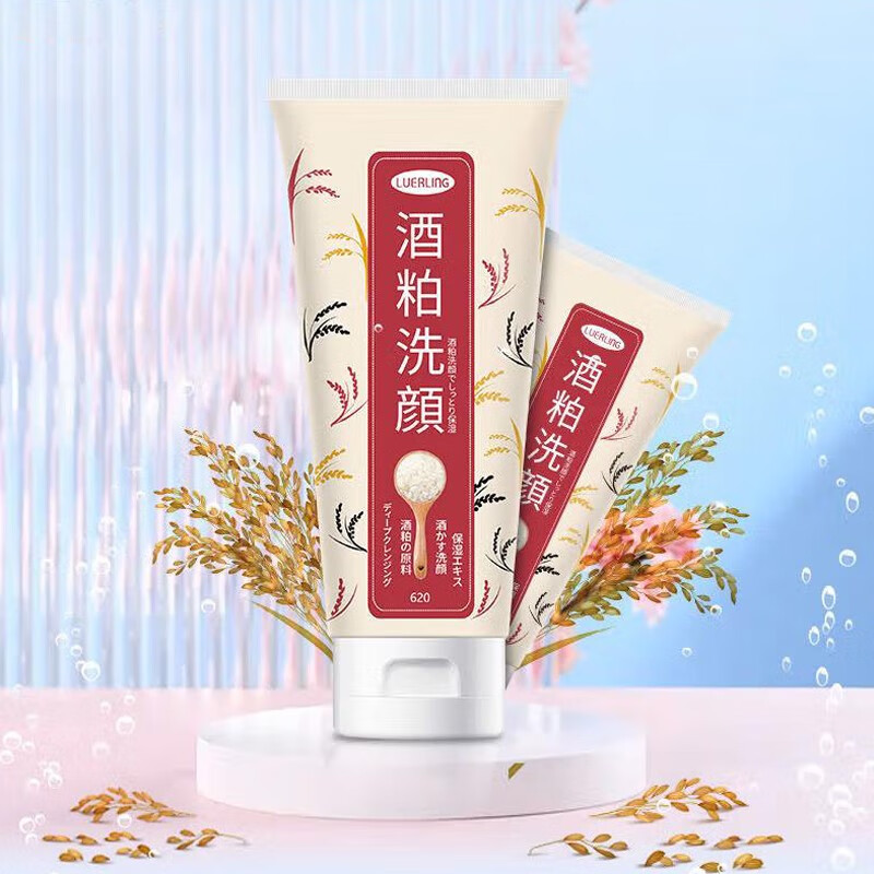 LUERLING 酒粕洗面奶 清洁控油水润保湿温和清爽 洁面乳膏170g 男女士适用 【清爽控油】酒粕洗面奶170g/1支