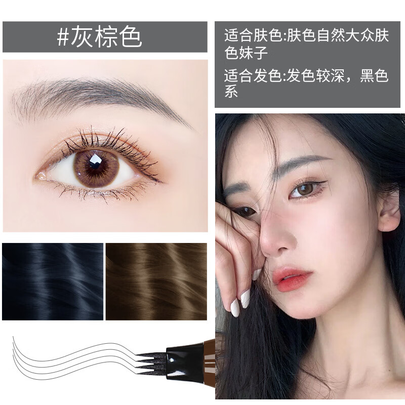 网红四叉眉笔根根分明自然持久防水防汗不晕染 4号灰棕色(2支)