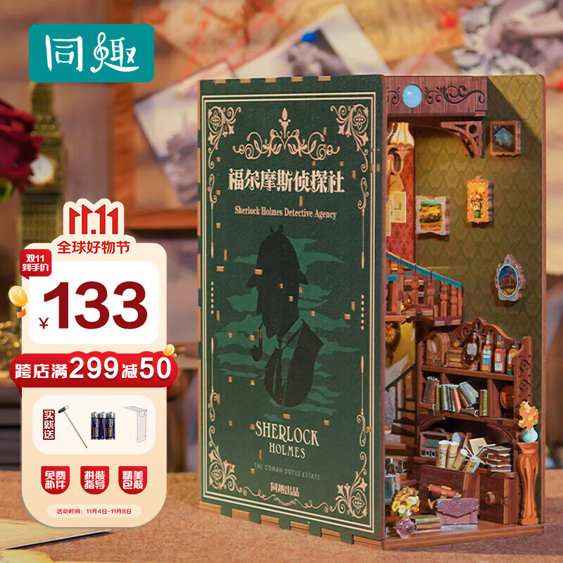 立体拼插购物助手|立体拼插价格比较