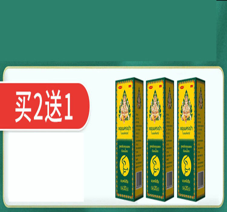 鼻通苍耳子鼻油儿童鼻腔修复液宝宝专用神器喷雾剂滴鼻净 [拍2 1]总发