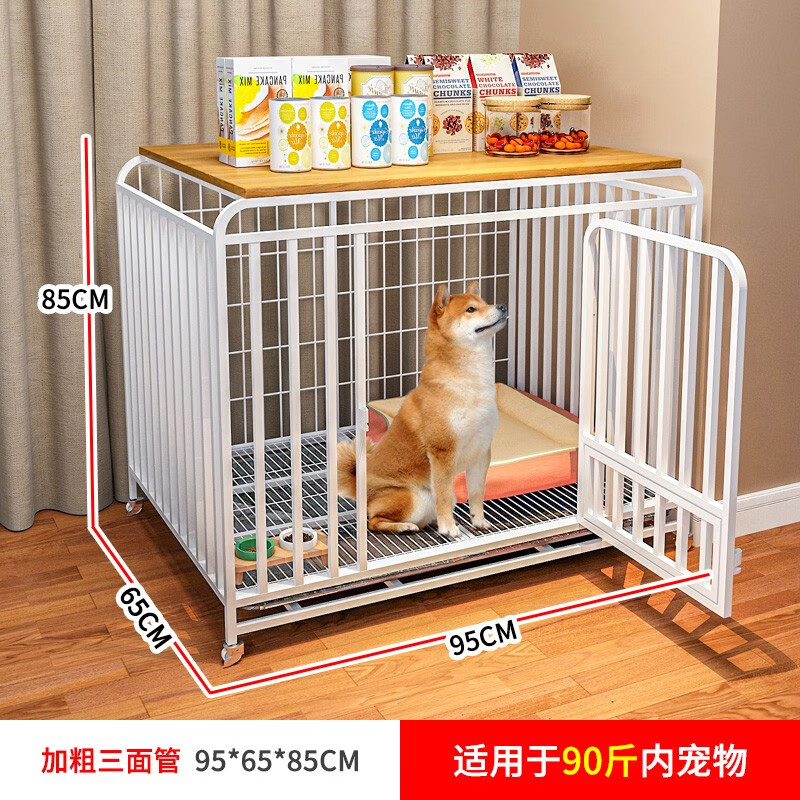 享宁静狗笼子中型犬大型犬小型围栏栅栏狗窝一室带厕所室内宠物狗狗笼子 加粗多面管【95*65*85】60斤内高性价比高么？