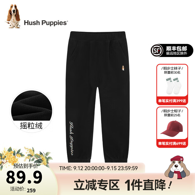 暇步士（Hush Puppies）童装儿童男女大童秋冬款舒适