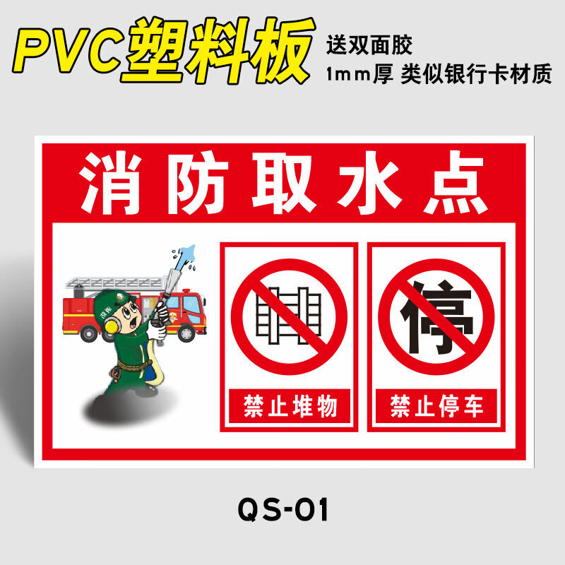 消防水池标识牌消防取水口取水点警示牌告示标志牌消防控制室水泵 qs