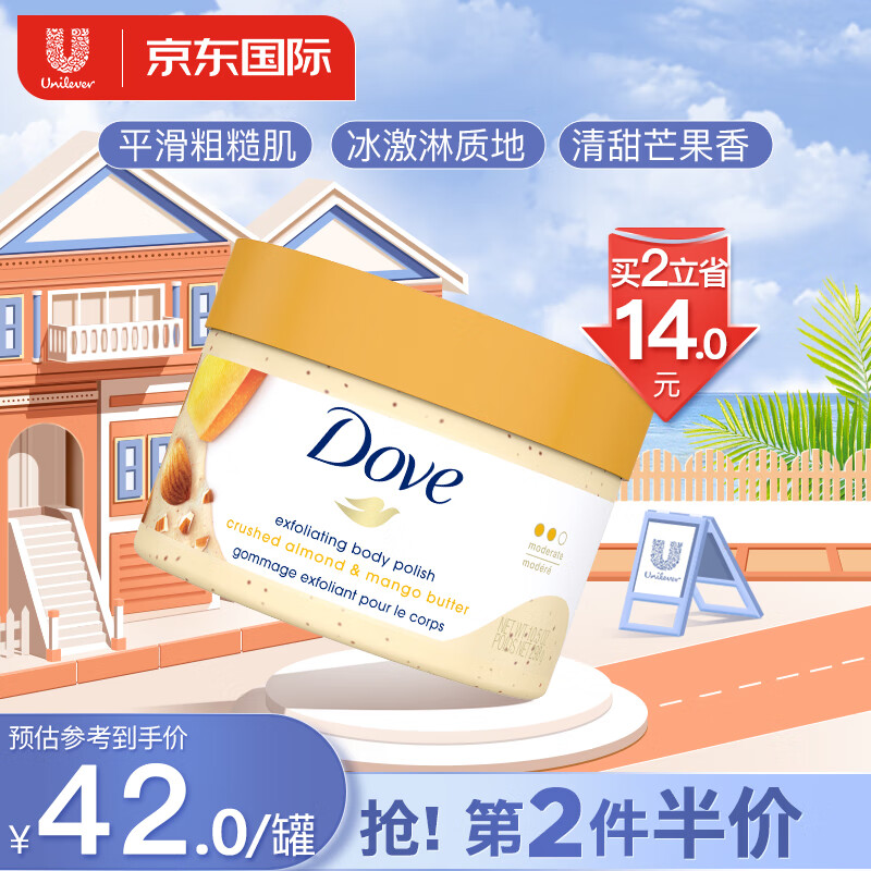 多芬（Dove）杏仁芒果磨砂膏298g 温和去角质 保湿舒缓 敏感肌适用