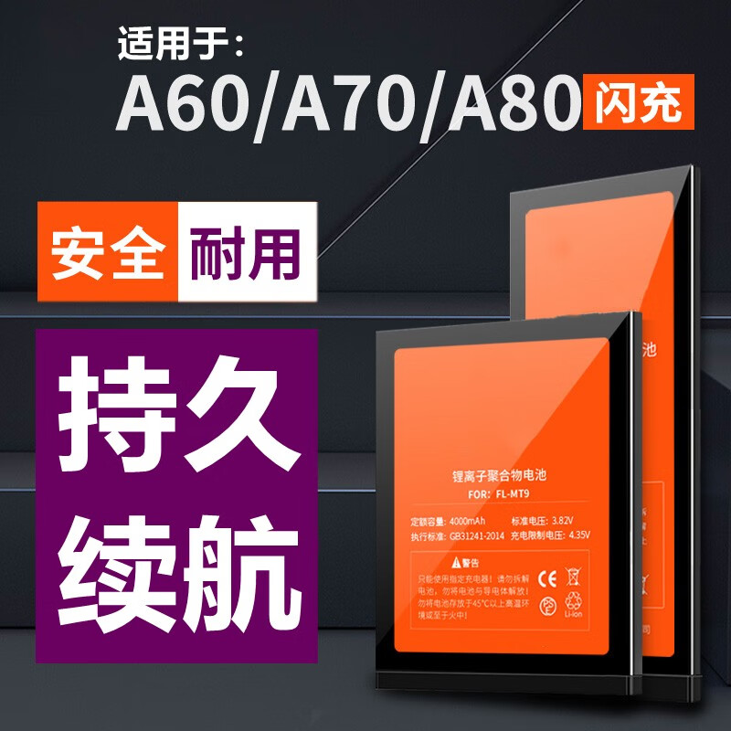 适用三星a60电池galaxy a70 a90手机电池80 a70s sm-a6060大容量 a60