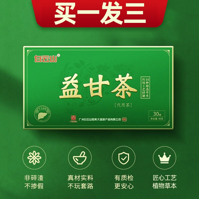 ��ҩ��ֱ�ۡ�����ɽ��ʲ�ţ�������ɽ����Ӿջ������Ӳ���������������������ҩ��ҹ�� 3��װ