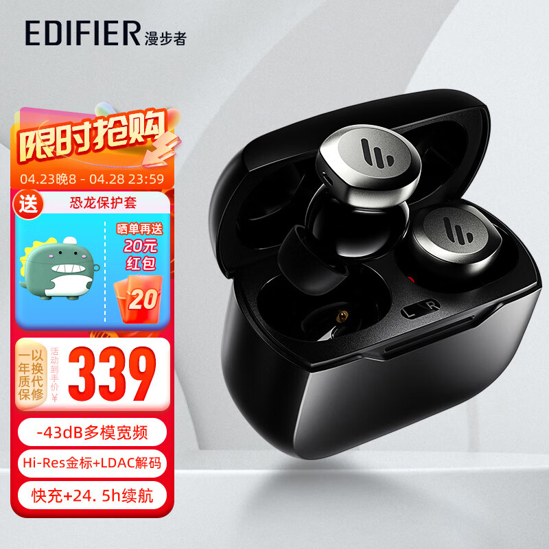 漫步者（EDIFIER）【今/次日达】TWS5 PRO真无线蓝牙主动降噪耳机入耳式游戏耳麦金标认证适用安卓苹果华为手机通用 黑色Hi-Res认证+保护套+晒单好礼