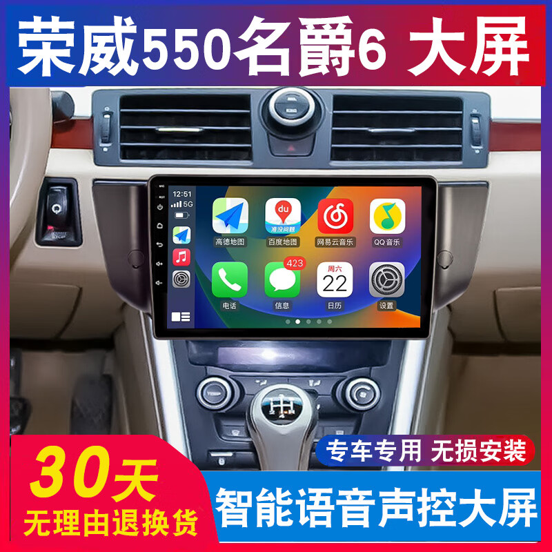 允和美荣威550名爵6导航大屏原厂车载改装专用倒车影像中控显示屏一体