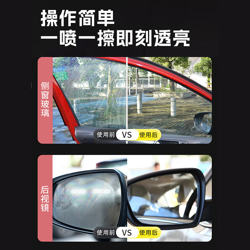 车米兜汽车挡风玻璃油膜去除剂车窗去油膜清洁膏除油膜清洁剂油污清洗剂 加量版油膜去除剂 450ml 1瓶