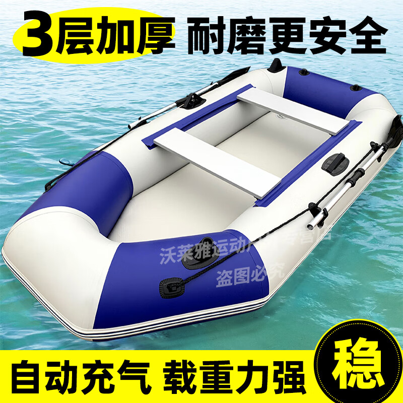 瀾虞自動充氣船橡皮艇沖鋒舟加厚硬底氣墊船耐磨汽艇雙人皮劃艇釣魚船 1.75米【標(biāo)準(zhǔn)條板底】1-2人