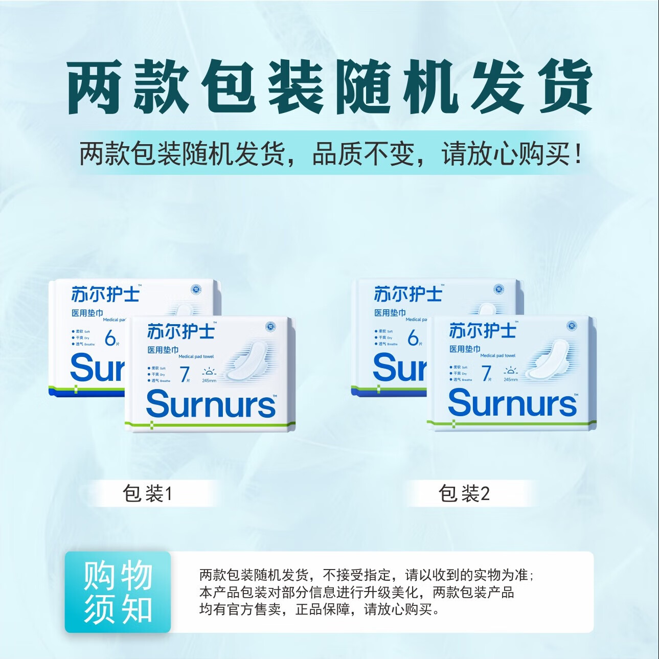 苏尔护士医用棉柔日夜用卫生巾5包组合装 医用垫巾械字号姨妈巾干爽透气 日用6包+夜用4包 (共66片)