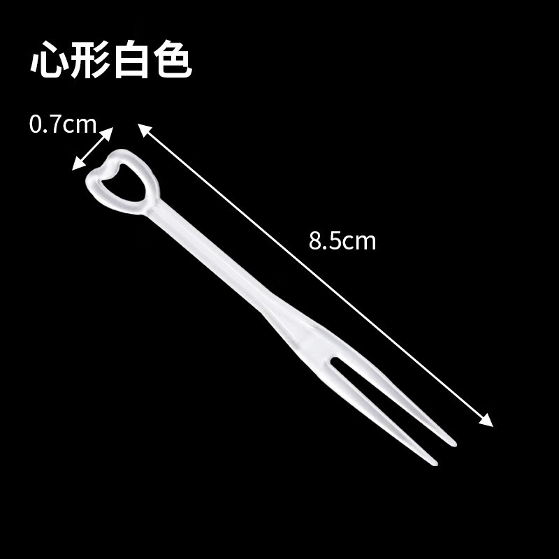 趣器屋一次性水果叉吃品级塑料叉子透明水果签点心蛋糕叉单独包装创意