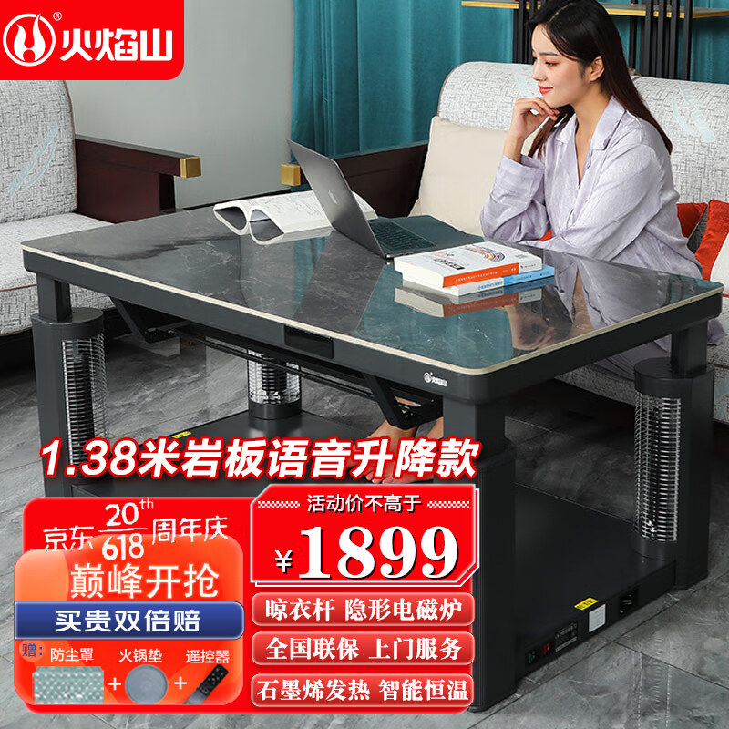 查看电暖桌历史价格|电暖桌价格比较