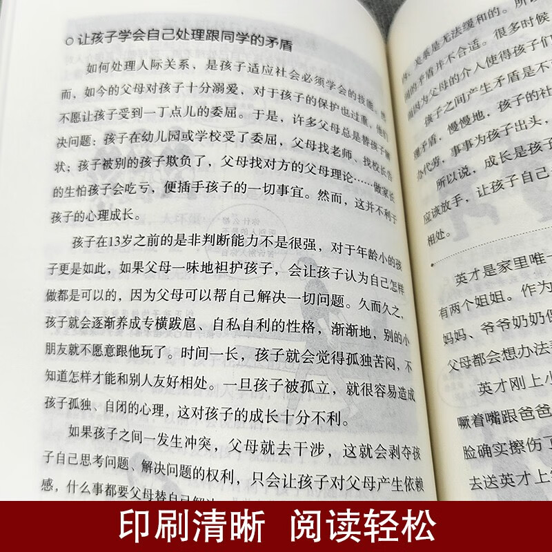 把握孩子成长期详情图