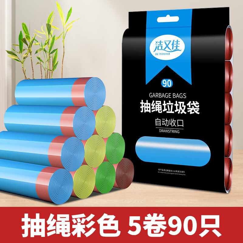 好媳妇可降解抽绳垃圾袋厨房家用手提式袋 【特厚10卷180只】抽绳45*50彩色