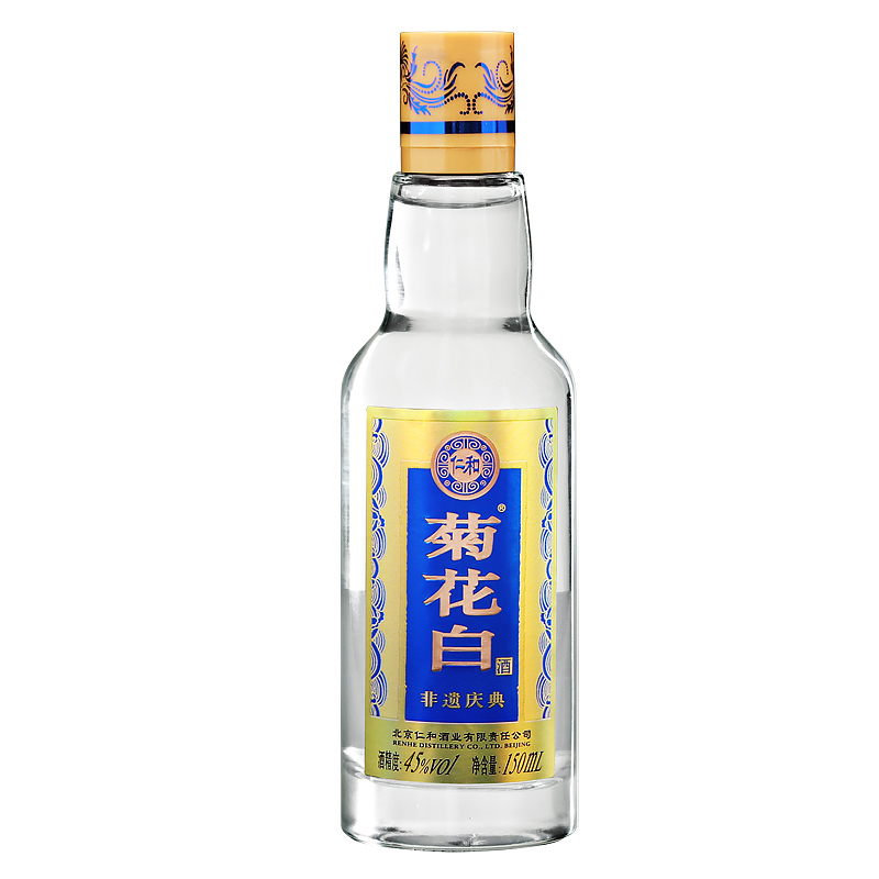 菊花白非遗庆典45度150ml 光瓶 老北京特产 重阳节礼品 菊花酒 45度