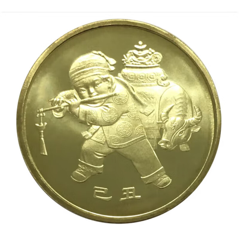 钱币收藏12生肖1元纪念币 2009年牛年生肖纪念币单枚jd052