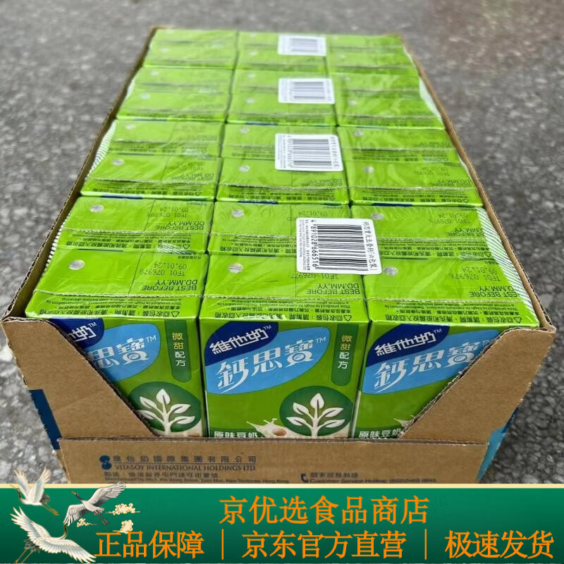 维他奶香港产 钙思宝原味豆奶低糖高钙250ml*24盒6盒 24盒