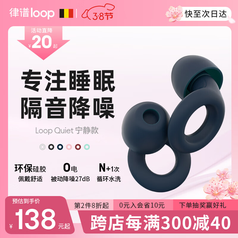 Loop律谱睡眠耳塞 隔音耳塞睡觉专用超强隔音 硅胶打呼噜防噪音降噪耳塞 工作学习午休助眠耳塞宁静款 【宁静款-静谧蓝】【京仓速发】