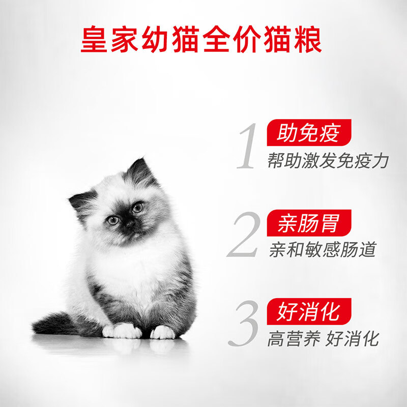 皇家幼猫奶糕K36 10KG请问猫吃了便是不是特别臭？毛掉的多吗？