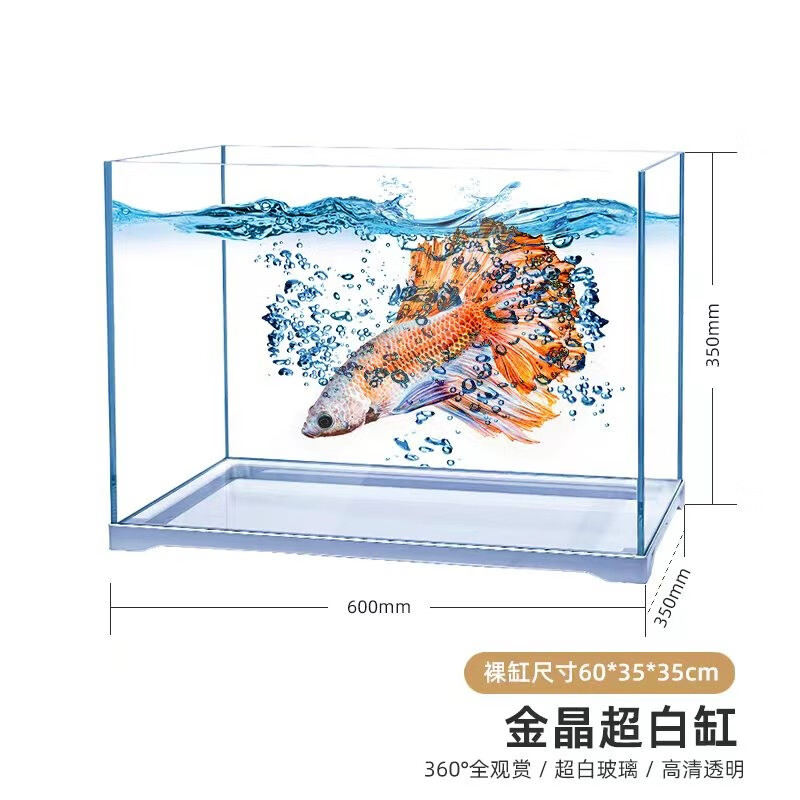 鱼缸水族箱低价历史查询|鱼缸水族箱价格比较
