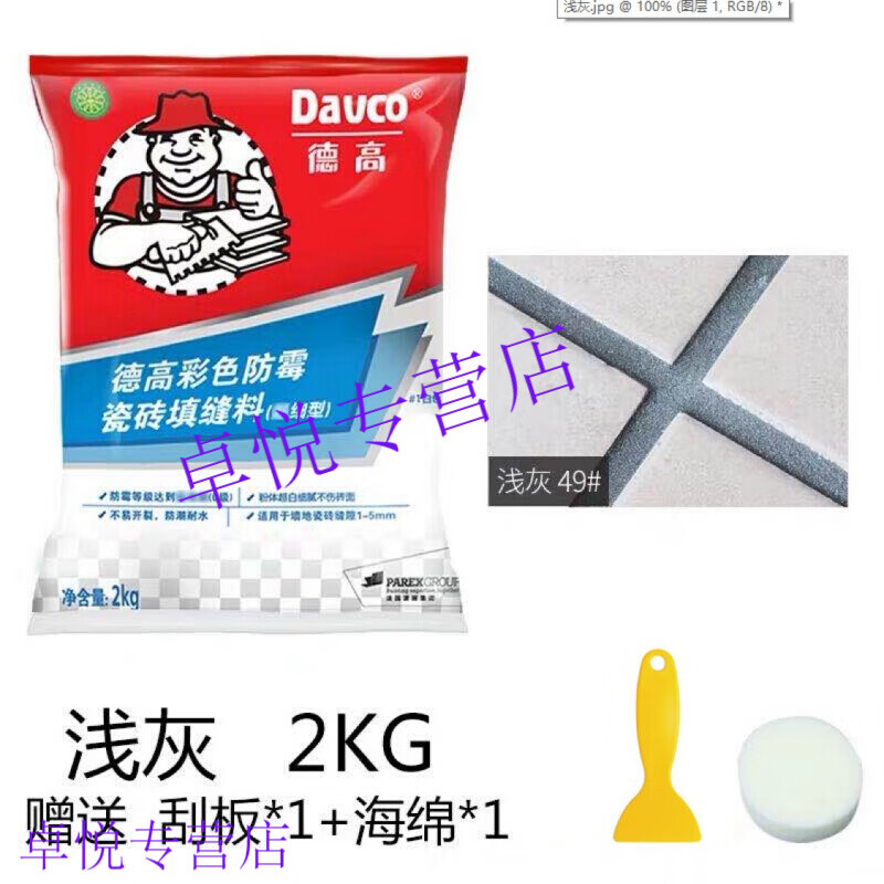 德高彩色防霉填缝剂勾缝剂墙地面填缝料防水耐脏美缝白色2kg 浅灰色