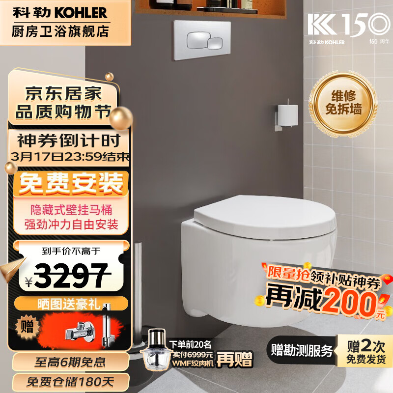 用后吐槽科勒（KOHLER）壁挂马桶用后真实反馈，质量缺陷内幕不得不看