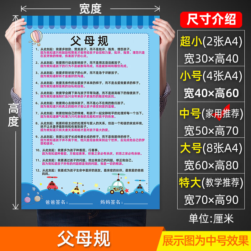 儿童男女孩好孩子家规家训家风十条墙贴挂图画好习惯全套标语定制 5#父母规 小