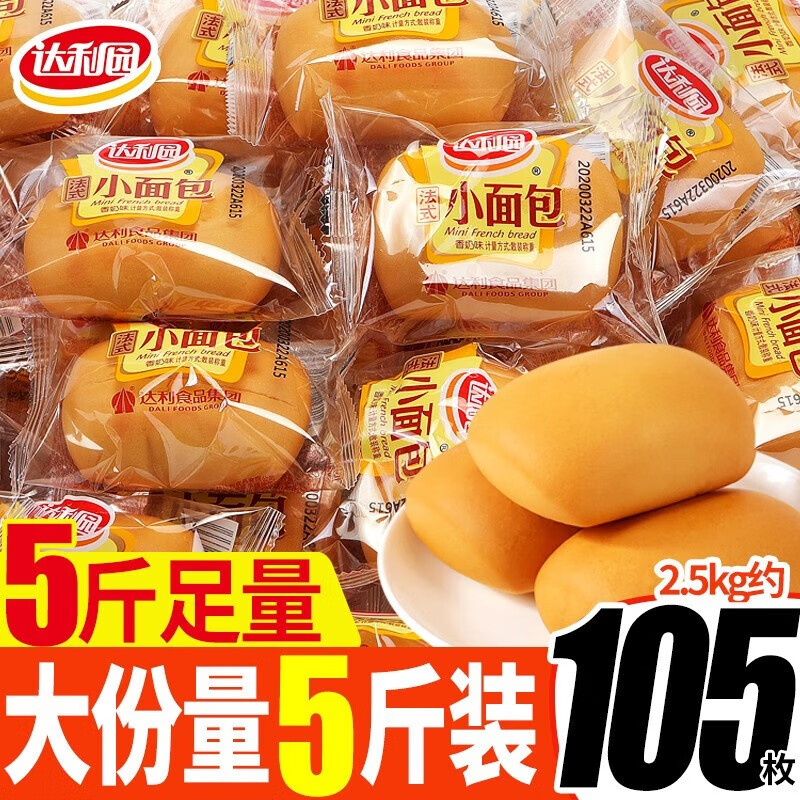 達利園法式小面包整箱早餐速食懶人奶香軟面包充饑代餐飽腹零食健康食品 小面包+瑞士卷+軟面包 1500g