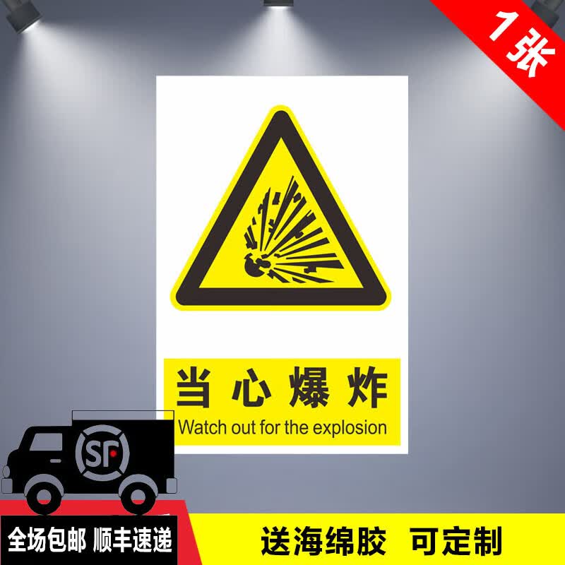萧以墨当心粉尘爆炸标识牌注意防尘安全警示工厂车间警告标示标志牌